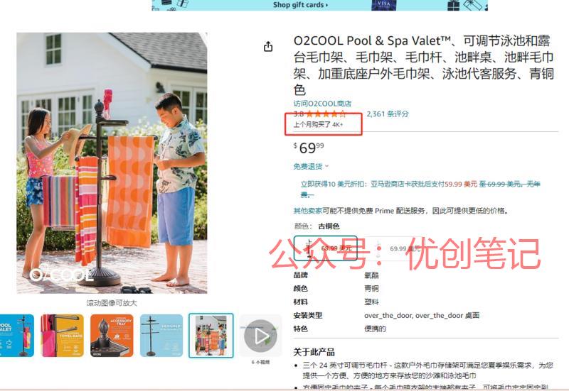 亚马逊榜单显示，，该品…#情报-搞钱线报📢论坛-网创交流-优创圈